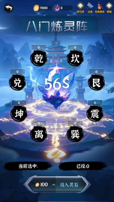 修仙道门模拟器中文版