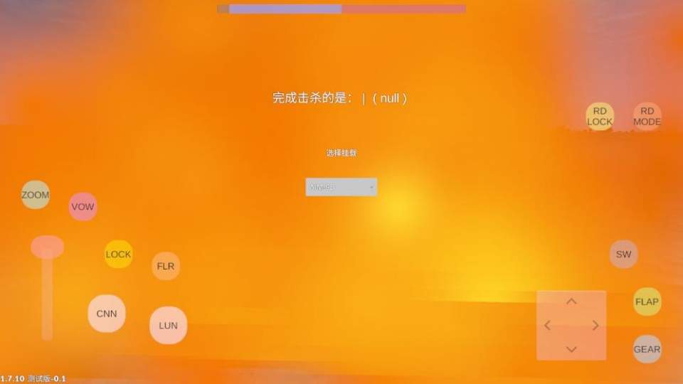 LAC低空决战存档版
