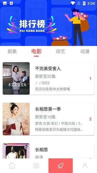 怪咖影视安卓版