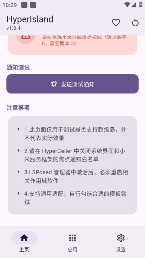 hyperIsland超级岛无会员
