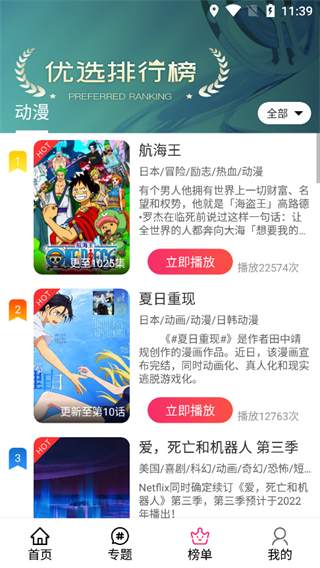 emoFun动漫官网版