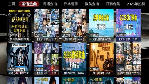 DG音乐台官网版