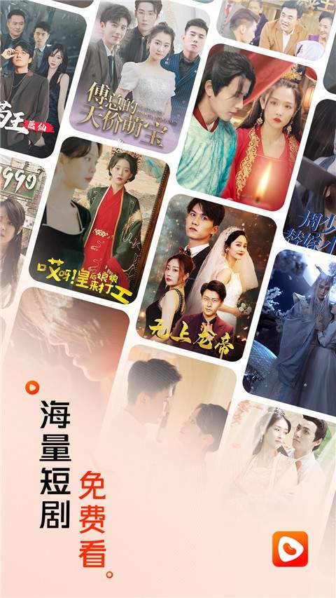 红豆短剧安卓版