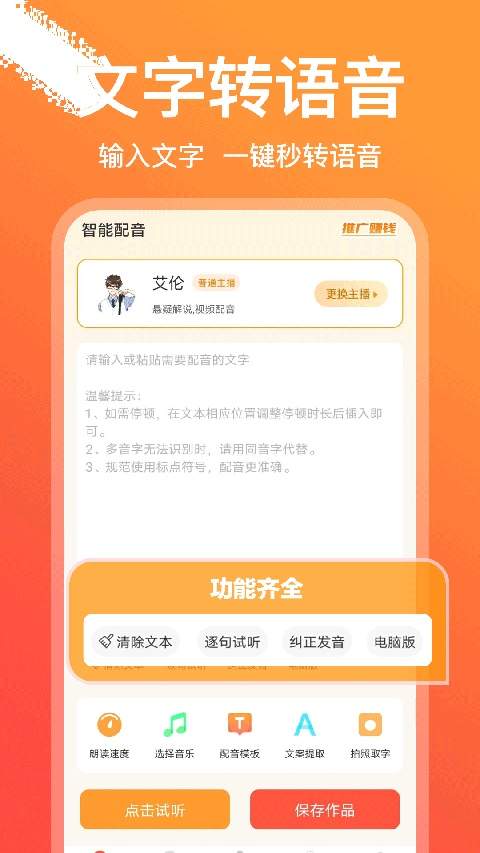 配音鹅老版本