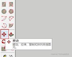Sketchup草图大师移动工具怎么用
