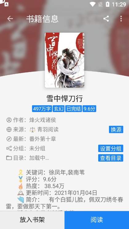 海豚阅读正式版