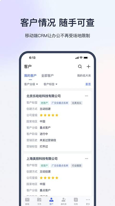 网易外贸通正式版