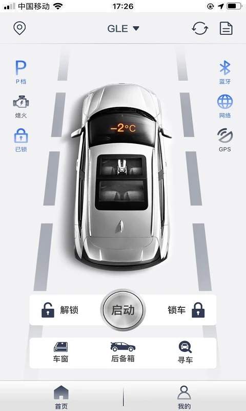 风格控车全新版本