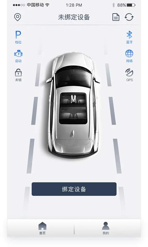 风格控车官方版