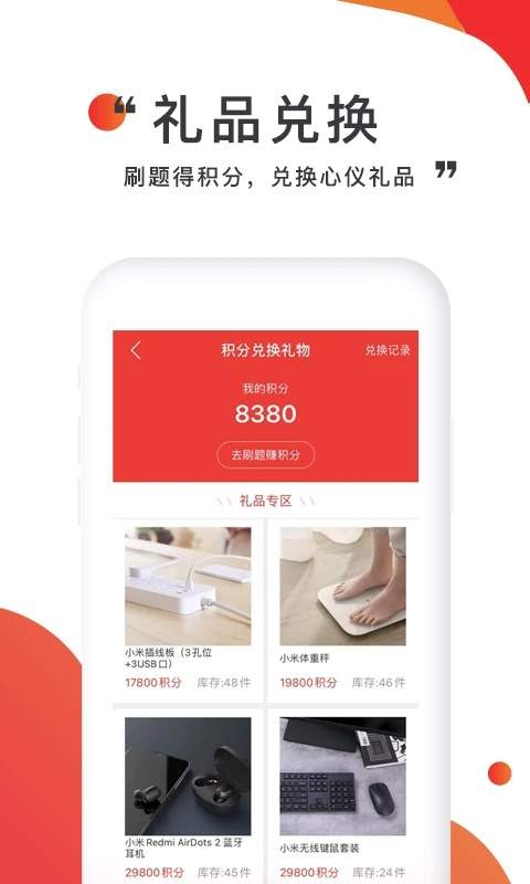 注考帮自定义版