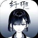 纤维免广告版