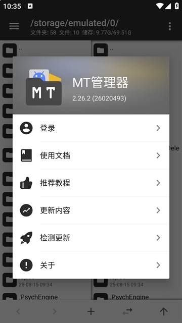 mt管理器安卓正版