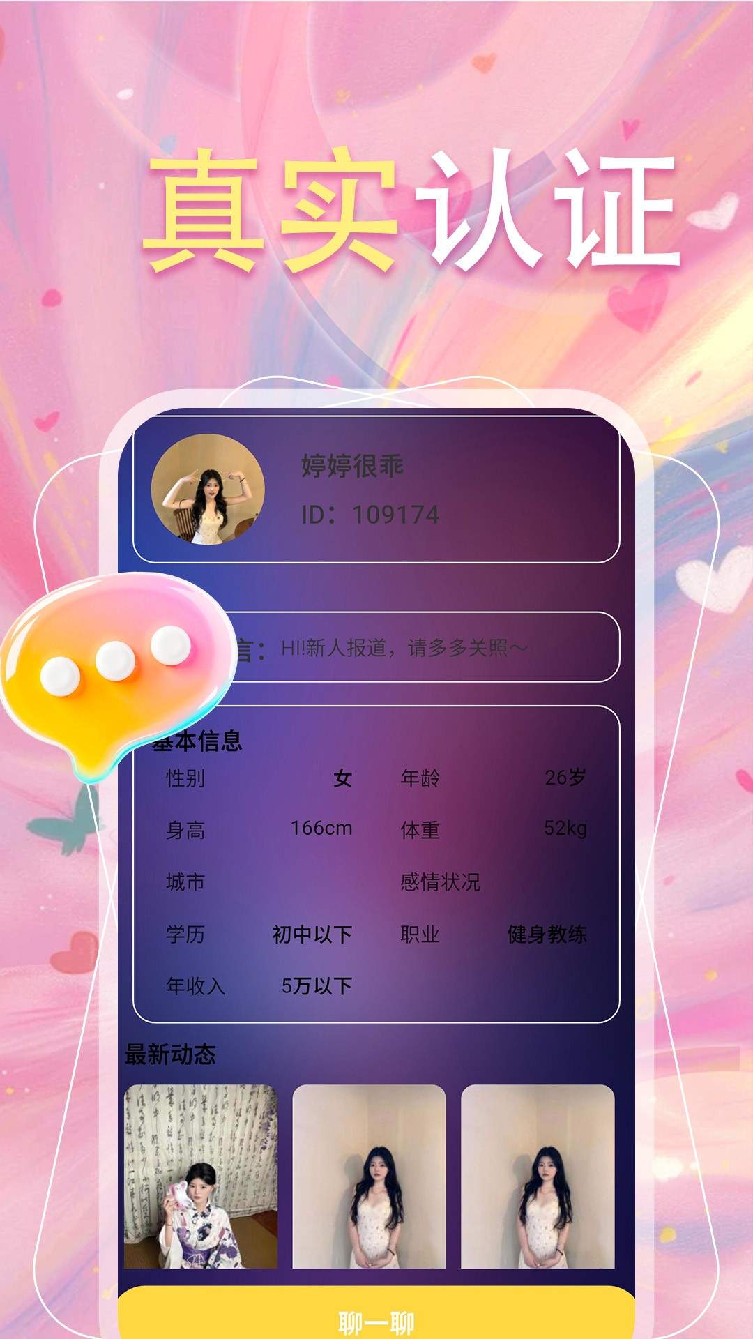 友心动定制版