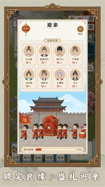 我本布衣:世家录去更新版