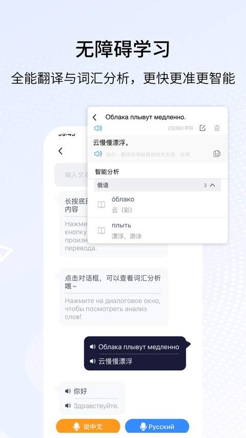 外研社俄语官方正版