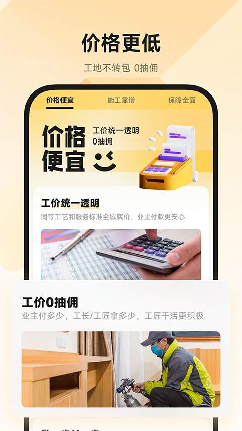 匠猫安卓正版