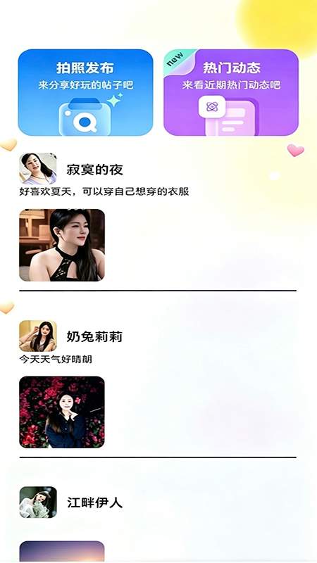 附近一对聊手机版