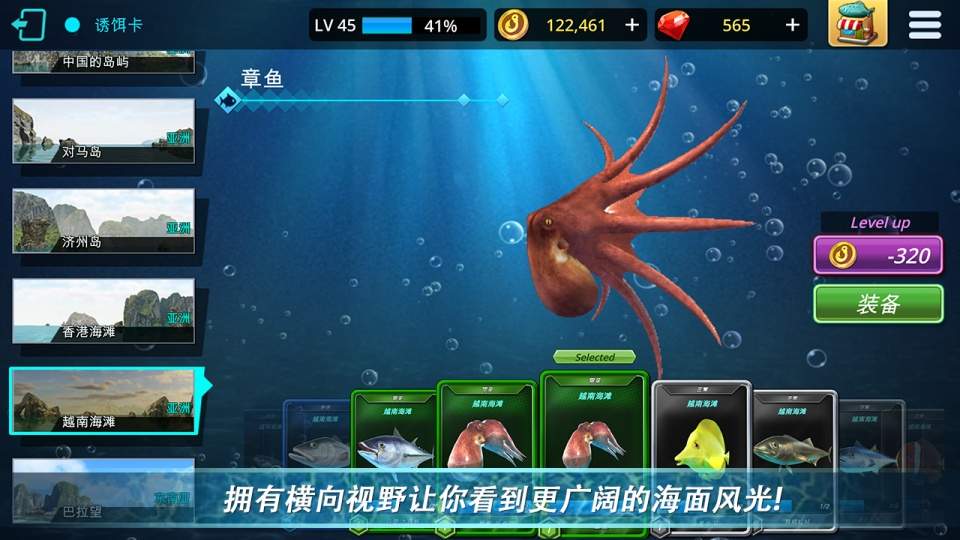 怪物钓鱼绿色版
