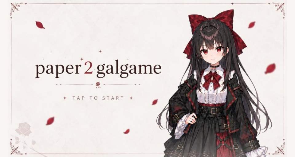 Paper2Gal存档版