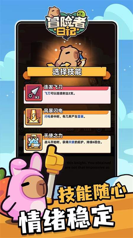 冒险者日记存档版