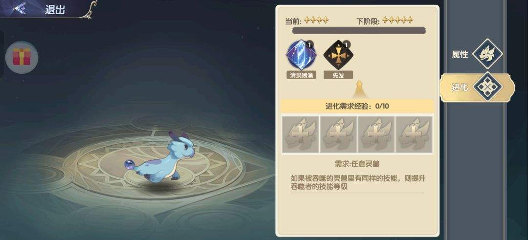 灵武世界宠物强化经验分享