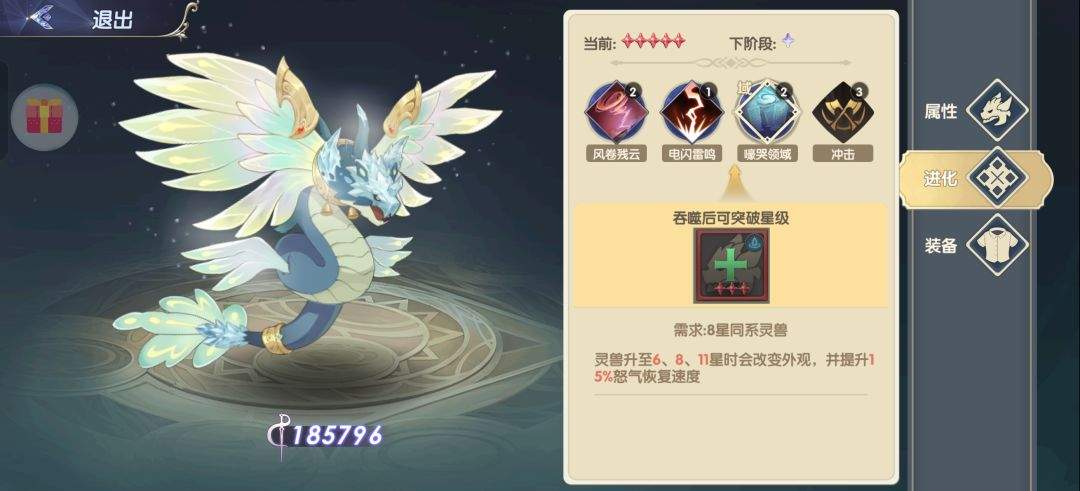 灵武世界宠物强化经验分享