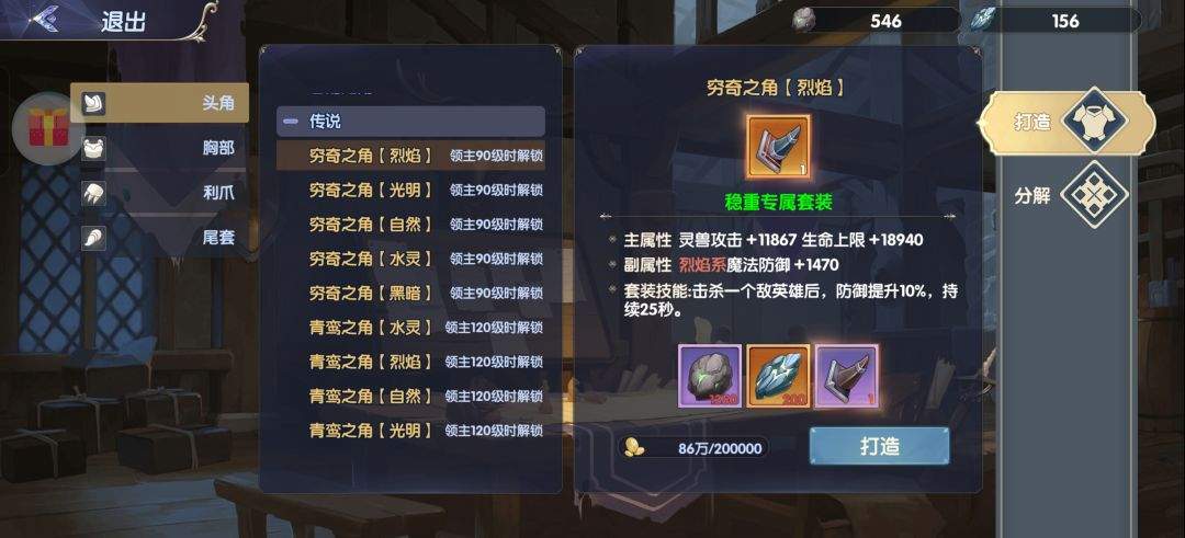 灵武世界宠物强化经验分享