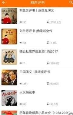 阅坊app怎么开启听书模式