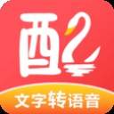 配音鹅正式版