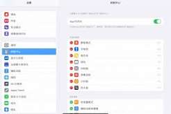 iPad控制中心怎么添加录屏并查看相机选项