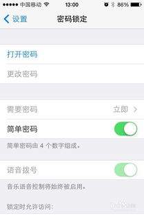 iPhone17怎么把照片设为锁屏壁纸