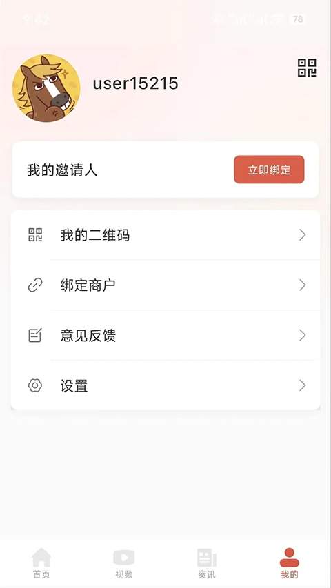 乐龄定制版