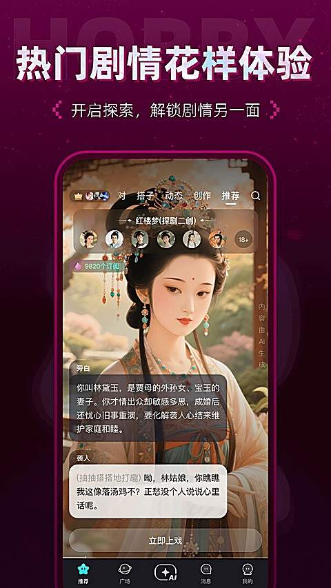 Hobby官网版