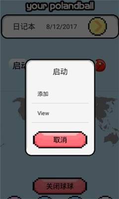 波兰球桌面宠物会员免登录