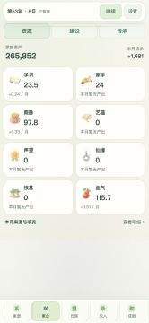 千秋家录精简版