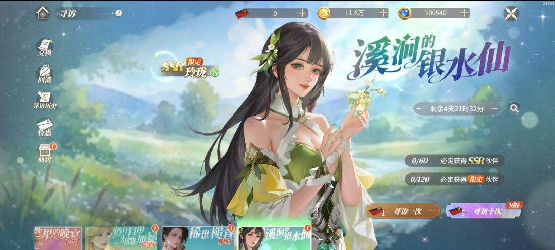 《新庄园时代》玲珑伙伴技能介绍
