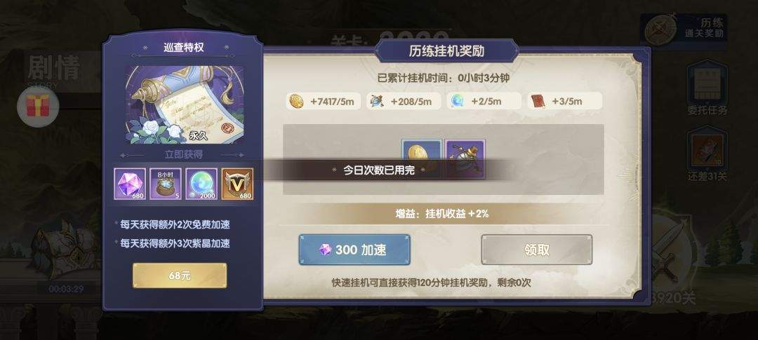 灵武世界零氪开荒攻略大全