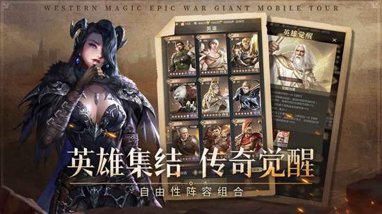 帝国雄师高画质版