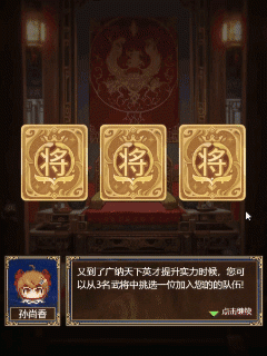 卧龙无敌地图机遇运气小游戏介绍