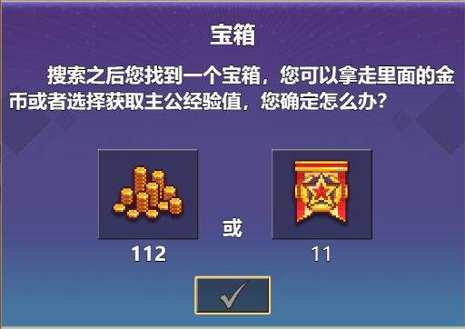 卧龙无敌地图机遇运气小游戏介绍