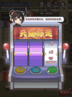 卧龙无敌地图机遇运气小游戏介绍