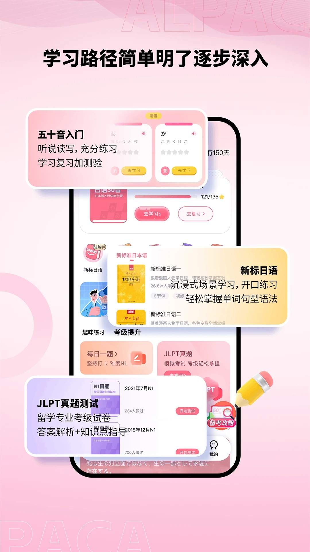羊驼日语自定义版
