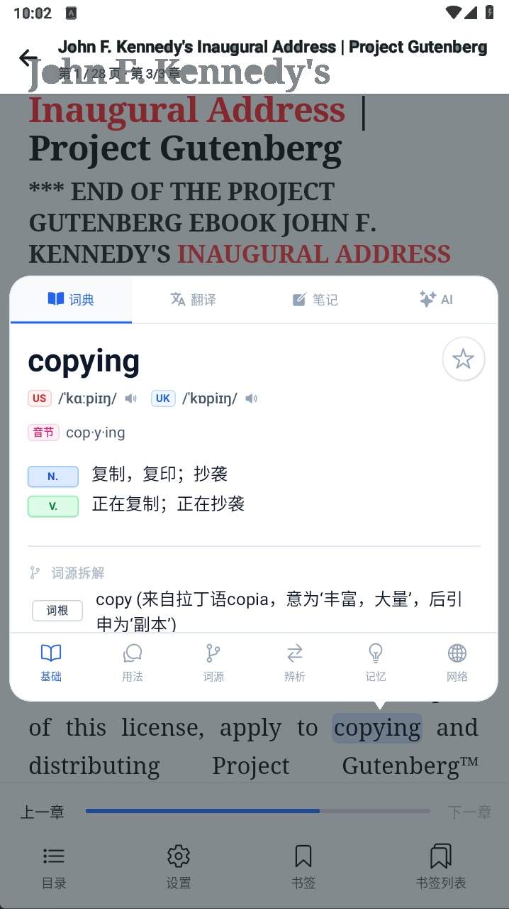 Get英语官网版