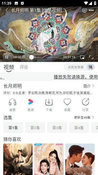 速映影视定制版