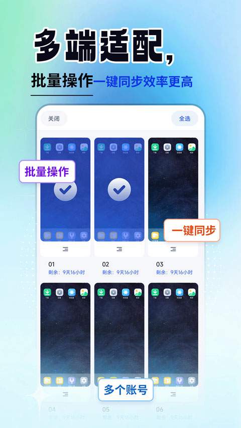 云手机精灵纯净版