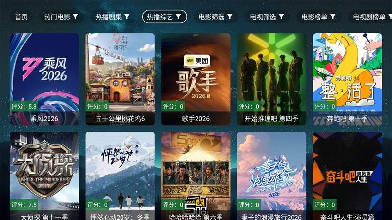 拾光影视手机版