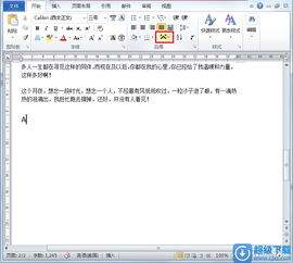 怎么在word2010文档公式中添加数学符号