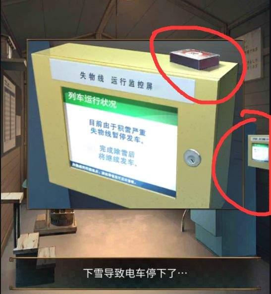 逃脱游戏:失物终点站2第五章详细解谜流程
