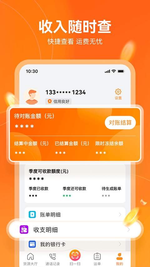 宝奇司机老版本