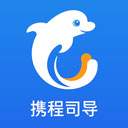 携程司导端手机版